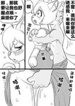  2017 anthro balls blush canine chinese_text clothing comic daimo doujinshi female fingering fox hi_res hug maid_uniform male male/female mammal open_mouth penis precum pussy_juice sex simple_background sweat text translation_request underwear underwear_around_legs uniform vaginal vaginal_fingering wolf 