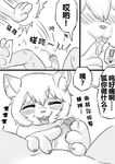  2017 anthro balls blush canine chinese_text comic cum cum_on_tongue daimo doujinshi female fox handjob male male/female mammal nude open_mouth penis sex shoving simple_background text tongue tongue_out translation_request 