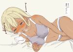  1girl bed_sheet blonde_hair blue_eyes blush bra breasts cleavage clothed_masturbation covered_nipples crotch_rub daipunch dark_skin female_masturbation fingering fingering_through_clothes fingering_through_panties galzaki-san_(daipunch) grey_bra grey_panties grey_sports_bra gyaru highres long_hair masturbation masturbation_through_clothes navel nipple_stimulation nipple_tweak nipple_tweak_through_clothes on_bed one_eye_closed original panties pillow pink_nails saliva saliva_trail solo sports_bra sports_panties tan tearing_up through_clothes translation_request trembling tweaking_own_nipple underwear underwear_only 