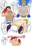  2boys ao_isami ass bara black_hair blonde_hair blush boxing_gloves collage couple facial_hair highres lewis_smith lying male_focus motion_lines multiple_boys official_alternate_costume on_back shorts sideburns_stubble speech_bubble stubble thick_eyebrows toned toned_male topless_male translation_request upper_body yaoi yuuki_bakuhatsu_bang_bravern ziyo0001 