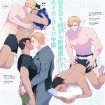  2boys abs ao_isami ass bara black_hair blonde_hair blush boxer_briefs bulge bulge_press bulge_to_ass clothed_male_nude_male couple doggystyle dry_humping erection erection_under_clothes facial_hair foreplay grabbing grabbing_from_behind grin highres humping kiss lewis_smith llld_(2ldk1241) male_focus male_underwear multiple_boys multiple_views nipples nude pectoral_docking pectoral_grab pectoral_press profile shirt sideburns_stubble smile stubble t-shirt thick_eyebrows toned toned_male topless_male translation_request underwear yaoi yuuki_bakuhatsu_bang_bravern 