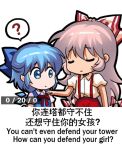  2girls ? bilingual blue_dress blue_eyes blue_hair bow chibi cirno closed_eyes closed_mouth collared_shirt commentary dress dress_shirt english_commentary english_text fujiwara_no_mokou hair_between_eyes hair_bow hair_ribbon hand_on_another&#039;s_shoulder jokanhiyou long_hair medium_hair mixed-language_text multiple_girls neck_ribbon no_nose pants puffy_short_sleeves puffy_sleeves red_bow red_pants red_ribbon ribbon shirt short_sleeves spoken_question_mark suspenders touhou upper_body very_long_hair white_bow white_shirt 