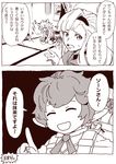  &gt;_&lt; animal_ears bed black_background claw_(weapon) claws closed_eyes comic erune granblue_fantasy greyscale hair_ornament hairband harvin monochrome multiple_girls sen_(granblue_fantasy) sierokarte smile song_(granblue_fantasy) sweatdrop tatami translated wanotsuku wavy_hair weapon 