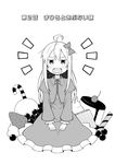  ahoge blush bow candy candy_cane cherry comic dress eyebrows_visible_through_hair food frilled_dress frills fruit full_body genderswap genderswap_(mtf) grapes greyscale hair_between_eyes hair_bow long_hair long_sleeves looking_at_viewer monochrome nekotoufu onii-chan_wa_oshimai open_mouth original oyama_mahiro pudding sitting solo strawberry translated wafer wafer_stick wavy_mouth whipped_cream white_background wing_collar 