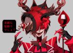 alastor_(hazbin_hotel) animal_humanoid antlers blood bodily_fluids clothed clothing deer deer_humanoid demon demon_humanoid duo gore hazbin_hotel hi_res horn humanoid japanese_text male mammal mammal_humanoid severed_body_part severed_head spine text translation_request zakikonote