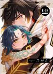  2boys age_difference aged_down arm_tattoo black_hair brown_hair cover cover_page doujin_cover facial_mark forehead_mark genshin_impact green_hair hair_between_eyes highres jewelry kisekisaki long_hair long_sleeves male_focus multicolored_hair multiple_boys novel_cover open_mouth orange_eyes tattoo xiao_(genshin_impact) yaoi yellow_eyes zhongli_(archon)_(genshin_impact) zhongli_(genshin_impact) 