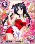  apron balloon bare_shoulders black_hair breasts card_(medium) character_name chess_piece cleavage covered_nipples detached_collar hair_ribbon high_school_dxd high_school_dxd_infinity king_(chess) large_breasts long_hair official_art panties pink_eyes pink_panties ribbon serafall_leviathan smile solo standing trading_card twintails underwear 