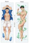  1boy ao_isami ass bara bare_pectorals bed_sheet black_hair blush dakimakura_(medium) derivative_work facial_hair full_body looking_at_viewer lying male_focus multiple_views nipples nude on_back on_side pectorals screencap_redraw sideburns_stubble slime_(substance) stubble thick_eyebrows tometo_pot toned toned_male translation_request yuuki_bakuhatsu_bang_bravern 