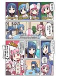  :d black_hair blue_hair chair cloak comic covering_mouth d: gloves hood hood_up hooded_cloak kaname_madoka long_hair magia_record:_mahou_shoujo_madoka_magica_gaiden magical_girl mahou_shoujo_madoka_magica miki_sayaka multiple_girls nanami_yachiyo o_o open_mouth papa partially_translated pink_hair puffy_short_sleeves puffy_sleeves short_hair short_sleeves short_twintails sitting smile soul_gem sweatdrop table tamaki_iroha translation_request twintails v-shaped_eyebrows white_gloves window 