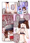  1girl =_= admiral_(kantai_collection) bikini brown_hair closed_eyes collarbone comic commentary_request flat_chest hat hawaiian_shirt kantai_collection mikage_takashi navel outdoors peaked_cap ryuujou_(kantai_collection) sandals self_fondle shirt swimsuit translated twintails visor_cap 