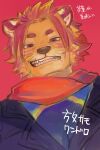 1boy absurdres animal_ears artist_name blonde_hair blue_bodysuit blue_jacket bodysuit chaba_ga_oishii copyright_name fangs furry furry_male grin highres jacket lapels looking_at_viewer male_focus multicolored_bodysuit multicolored_clothes multicolored_hair nomad_(housamo) notched_lapels parted_bangs pectoral_cleavage pectorals pink_background red_eyes red_hair red_scarf scarf sharp_teeth short_hair simple_background smile solo teeth thick_eyebrows tiger_boy tiger_ears tokyo_afterschool_summoners upper_body whiskers yellow_fur 