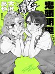  2girls arai_sumiko blush character_name closed_mouth collared_shirt commentary_request green_background green_pupils greyscale_with_colored_background hands_on_own_cheeks hands_on_own_face highres kininatteru_hito_ga_otoko_ja_nakatta kitou_akari long_hair looking_at_viewer multiple_girls oosawa_aya real_life school_uniform scrunchie shirt short_hair short_sleeves signature smile spot_color star-shaped_pupils star_(symbol) sweater_vest symbol-shaped_pupils translation_request voice_actor voice_actor_connection wrist_scrunchie 