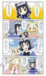  :3 :d animal_ears black_hair blonde_hair blush blush_stickers bow bowtie brown_eyes comic commentary common_raccoon_(kemono_friends) covering_face day embarrassed fennec_(kemono_friends) fox_ears gloves hand_puppet highres kemono_friends multicolored_hair multiple_girls nose_blush open_mouth puppet raccoon_ears savannah short_hair short_sleeves skirt sky smile translated tree yuricyan 