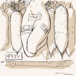  1girl commentary_request completely_nude daikon dated doromamizu food highres lower_body monochrome nude original radish sepia solo twitter_username vegetable 