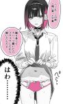  1girl ass_visible_through_thighs black_hair black_hairband chigusa_minori choker clothes_lift collared_shirt colored_inner_hair commentary_request hairband highres lifting_own_clothes multicolored_hair necktie open_mouth panties partially_colored pink_hair pink_panties shino_to_ren shirayuki_ren shirt short_hair skirt skirt_lift sleeves_past_elbows solo sweat translation_request underwear 