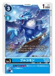  artist_name bird blucomon blue_skin card_(medium) character_name colored_skin commentary_request copyright_name digimon digimon_(creature) digimon_card_game dragon ice lying official_art on_stomach penguin penmon red_eyes sharp_teeth snow snowboarding spareribs teeth trading_card translation_request 