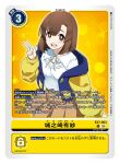  1girl agumon artist_name blue_jacket blush_stickers breasts brown_eyes brown_hair brown_skirt card_(medium) character_name collarbone commentary_request copyright_name cowboy_shot digimon digimon_card_game digimon_liberator jacket kinosaki_arisa looking_at_viewer official_art pleated_skirt shirt skirt small_breasts solo trading_card translation_request tsunemi_aosa v white_shirt yellow_jacket 