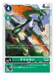  artist_name beak bird card_(medium) character_name cloud commentary_request copyright_name digimon digimon_(creature) digimon_card_game dragon feathers galemon green_feathers official_art sharp_teeth spareribs standing talons teeth trading_card translation_request winged_arms wings 