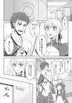  1boy 1girl ahoge artoria_pendragon_(all) bare_chest comic dress english fate/grand_order fate/stay_night fate_(series) greyscale hair_bun hair_ribbon lancer monochrome ooka_(rkyu) ribbon saber short_hair spoken_exclamation_mark translated 