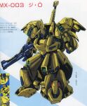  1980s_(style) artist_request beam_rifle character_name commentary cropped energy_gun english_commentary gundam highres key_visual machinery magazine_scan mecha mobile_suit no_humans official_art oobari_masami promotional_art retro_artstyle robot scan science_fiction the_o_(mobile_suit) titans_(gundam) traditional_media translation_request vernier_thrusters weapon zeta_gundam 