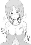  1boy 1girl absurdres breasts commentary girls_und_panzer grabbing grabbing_another&#039;s_breast greyscale groping gym_shirt gym_uniform henyaan_(oreizm) highres large_breasts monochrome name_tag nishizumi_miho shirt short_hair 
