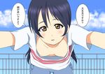  10s 1girl blue_hair breasts brown_eyes cleavage cloud downblouse extended_downblouse leaning_forward long_hair looking_at_viewer love_live! love_live!_school_idol_project nipples open_mouth sky small_breasts solo sonoda_umi translation_request uniphon 