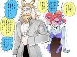  anthro asgore_dreemurr bare_shoulders beard blonde_hair blue_skin blush boss_monster bracelet breasts caprine cleavage clothed clothing collarbone dialogue digital_media_(artwork) dress duo eye_patch eyewear facial_hair father female fin fish floppy_ears frown fully_clothed fur goat hair hair_bun horn japanese_text jewelry kemono long_ears long_hair male mammal marine mature_male motion_lines mustache open_mouth parent pyon_nyan red_hair seashell sharp_teeth simple_background teeth text translation_request undertale undyne video_games white_background white_fur yellow_horn yellow_sclera 