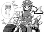  bag belt bkub_(style) character_name commentary_request driving eyebrows_visible_through_hair fingerless_gloves gloves greyscale ground_vehicle hat highres himajin_noizu monochrome motor_vehicle motorcycle open_mouth pants parody shiki_eiki short_hair simple_background smile solo speech_bubble style_parody touhou translation_request white_background 