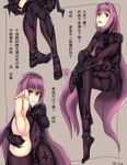  1girl barefoot fate/grand_order feet highres legwear long_hair looking_at_viewer one_leg_raised parted_lips purple_hair red_eyes scathach_(fate/grand_order) sitting soles toes translated 