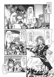  comic detached_sleeves dress_shirt frog_hair_ornament gradient_hair greyscale hair_ornament hat highres hijiri_byakuren kochiya_sanae long_hair monochrome multicolored_hair multiple_girls pointy_ears pom_pom_(clothes) shameimaru_aya shirt short_hair snake_hair_ornament tokin_hat touhou translated yuzu_momo 