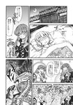  comic detached_sleeves dress frog_hair_ornament gradient_hair greyscale hair_ornament hieda_no_akyuu highres hijiri_byakuren japanese_clothes kimono kochiya_sanae long_hair mongoose monochrome multicolored_hair multiple_girls short_hair snake snake_hair_ornament touhou translated yuzu_momo 