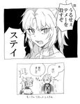  anger_vein comic fate/apocrypha fate/grand_order fate/prototype fate/prototype:_fragments_of_blue_and_silver fate_(series) glasses greyscale jekyll_and_hyde_(fate) looking_at_viewer monochrome mordred_(fate) mordred_(fate)_(all) ponytail short_hair translated wani_(mezo) 