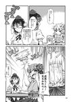  alcohol beer beer_mug comic cup dress_shirt drunk flower greyscale hair_flower hair_ornament hat hieda_no_akyuu highres holding holding_cup japanese_clothes kimono monochrome multiple_girls pom_pom_(clothes) sash shameimaru_aya shirt short_hair tokin_hat touhou translated yuzu_momo 