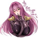  bodysuit breasts covered_nipples fate/grand_order fate_(series) finger_to_mouth huge_breasts index_finger_raised long_hair looking_at_viewer pauldrons purple_eyes purple_hair scathach_(fate)_(all) scathach_(fate/grand_order) shushing simple_background size_hermitage solo white_background 