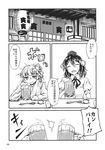  alcohol beer beer_mug comic cup dress_shirt drunk flower greyscale hair_flower hair_ornament hat hieda_no_akyuu highres holding holding_cup japanese_clothes kimono monochrome multiple_girls pom_pom_(clothes) shameimaru_aya shirt short_hair tokin_hat touhou translated yuzu_momo 