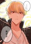  1boy blonde_hair earrings fate/stay_night fate_(series) gate_of_babylon gilgamesh highres jewelry looking_at_viewer male_focus pov red_eyes solo wall_slam 