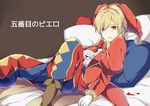  argyle argyle_legwear bed_sheet blonde_hair blood blood_stain blue_eyes boots card clown evillious_nendaiki gloves gobanme_no_pierrot_(vocaloid) hand_on_own_chest hat highres jester_cap joker kagamine_len lemy_abelard looking_at_viewer lying on_back pillow playing_card ruffled_sleeves song_name star translated vocaloid white_gloves yuken_52 