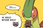  gen_3_pokemon korean no_humans pokemon pokemon_(creature) salamence ssalbulre translation_request 