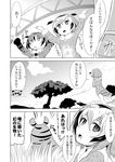  arms_up cloud coat comic commentary_request eurasian_eagle_owl_(kemono_friends) from_behind fur_collar grass greyscale hair_between_eyes head_wings ichimi kemono_friends long_sleeves monochrome multicolored_hair northern_white-faced_owl_(kemono_friends) outdoors savanna_striped_giant_slug_(kemono_friends) short_hair sky slug speech_bubble spoken_face standing tail_feathers translation_request tree wind 