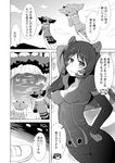  animal_ears arm_behind_head blush breasts cameltoe catsuit cleavage cloud coat comic commentary_request eurasian_eagle_owl_(kemono_friends) eyebrows_visible_through_hair flying from_behind fur_collar greyscale hand_on_hip head_wings heart hippopotamus_(kemono_friends) hippopotamus_ears ichimi kemono_friends long_hair long_sleeves medium_breasts monochrome mountain multicolored_hair multiple_girls northern_white-faced_owl_(kemono_friends) outdoors pond short_hair sky smile speech_bubble spoken_face spoken_sweatdrop sweatdrop tail_feathers translation_request tree 