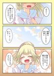  backpack bag blue_sky blush braid closed_eyes cloud comic crown_braid day facing_viewer hand_on_own_chest happy high_ponytail highres hood lillie_(pokemon) matsuoka_michihiro open_mouth pokemon pokemon_(game) pokemon_sm ponytail shirt short_sleeves sky smile translation_request white_shirt 