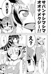  :d :t ? blush closed_eyes coat comic crossed_arms eurasian_eagle_owl_(kemono_friends) eyes_visible_through_hair fur_collar grass greyscale hair_between_eyes head_wings ichimi kemono_friends long_sleeves looking_back monochrome multicolored_hair multiple_girls no_eyes northern_white-faced_owl_(kemono_friends) open_mouth plains_zebra_(kemono_friends) short_hair smile speech_bubble standing sweatdrop tail_feathers translation_request v-shaped_eyebrows 