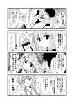  1boy 2girls 4koma ? admiral_(kantai_collection) angry bandaged_arm bandages bangs cellphone character_request close-up collarbone comic commentary dutch_angle expressionless eyebrows_visible_through_hair flying_sweatdrops greyscale hand_on_own_arm hayase_ruriko_(yua) head_grab hibiki_(kantai_collection) holding holding_phone hospital_gown indoors iron_claw kamio_reiji_(yua) kantai_collection long_hair looking_away looking_down monochrome multiple_girls open_mouth phone shinkaisei-kan short_hair sidelocks sleeveless smartphone speech_bubble sweat tank_top translated upper_body veins yua_(checkmate) 