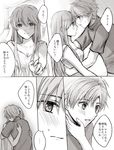 1girl bare_shoulders bed blush comic couple fire_emblem fire_emblem:_fuuin_no_tsurugi greyscale hetero lilina long_hair monochrome open_mouth roy_(fire_emblem) short_hair smile translation_request white_background wspread 