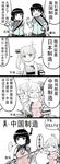  anchor braid cannon chao_ho_(zhan_jian_shao_nyu) comic highres holding holding_staff multiple_girls ning_hai_(zhan_jian_shao_nyu) ping_hai_(zhan_jian_shao_nyu) side_ponytail smokestack staff translated turret y.ssanoha yat_sen_(zhan_jian_shao_nyu) ying_swei_(zhan_jian_shao_nyu) zhan_jian_shao_nyu 