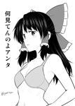  black_eyes bow bra breasts cleavage collarbone greyscale hair_bow hakurei_reimu hands_on_hips long_hair monochrome navel parted_lips satou_yuuki sidelocks signature simple_background small_breasts solo touhou translated underwear underwear_only upper_body white_background 