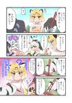  3girls ? aardwolf aardwolf_(kemono_friends) animal_ears black_gloves black_leopard_(kemono_friends) black_neckwear blonde_hair breaking chopsticks closed_eyes collared_shirt comic commentary_request day fur_collar gloves holding holding_chopsticks jaguar_(kemono_friends) jaguar_ears jaguar_tail kemono_friends miyase_(artist115091) motion_lines multiple_girls necktie outdoors savanna_striped_giant_slug_(kemono_friends) shirt short_hair sky slug sparkling_eyes surprised sweat tail translation_request trembling white_shirt yellow_eyes 