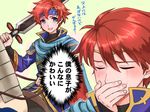  armor blue_eyes cape closed_eyes commentary cosplay covering_mouth crying durandal_(fire_emblem) eliwood_(fire_emblem) eliwood_(fire_emblem)_(cosplay) father_and_son fire_emblem fire_emblem:_fuuin_no_tsurugi fire_emblem:_rekka_no_ken fire_emblem_heroes green_background headband horse kumakosion male_focus multiple_boys open_mouth red_hair roy_(fire_emblem) short_hair simple_background smile sparkle sword tears translated weapon 