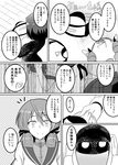  ajimu_kaede akashi_(kantai_collection) comic female_admiral_(kantai_collection) greyscale kamitsuki_shion kantai_collection long_hair monochrome multiple_girls short_hair tatsuta_(kantai_collection) translation_request vr_visor 