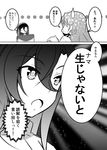  ajimu_kaede akashi_(kantai_collection) comic female_admiral_(kantai_collection) greyscale hair_ribbon kamitsuki_shion kantai_collection long_hair monochrome multiple_girls ribbon tress_ribbon 